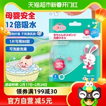 (2 slices) Day Wind Germany Imports baby petals bath rubbing sponge to wash face softly absorbent baby young children