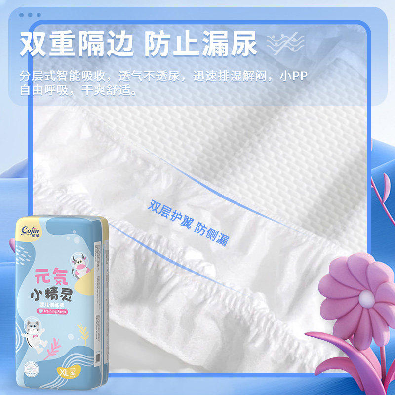 茵茵纸尿裤小精灵S60/M56/L52/XL48片超薄干爽透气婴儿宝宝尿不湿