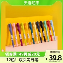 Able Thickness Double Head Hook Line Pen box Mount Mark Pen Marker Pen Water-based Painting Children Painting Special Pen 12 Color