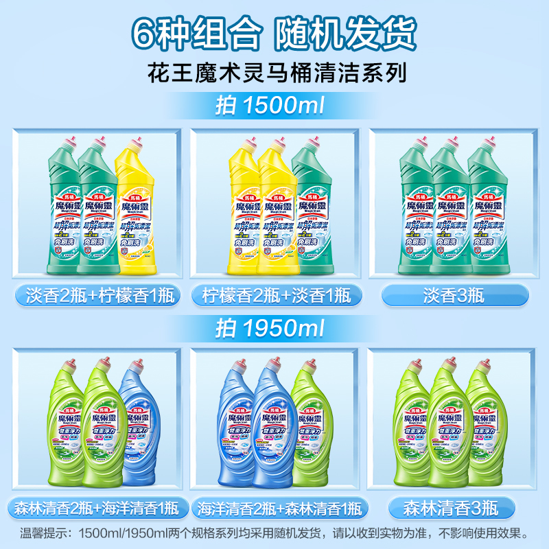 花王洁厕灵马桶清洁剂500ml*3