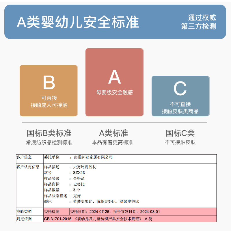 史努比A类儿童乳胶枕头天然泰国乳胶枕1-3-6以上宝宝专用护颈椎枕