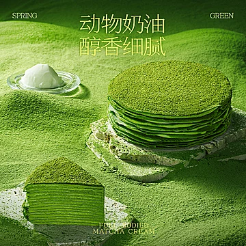 榴芒一刻抹茶千层蛋糕动物奶油420g[10元优惠券]-寻折猪