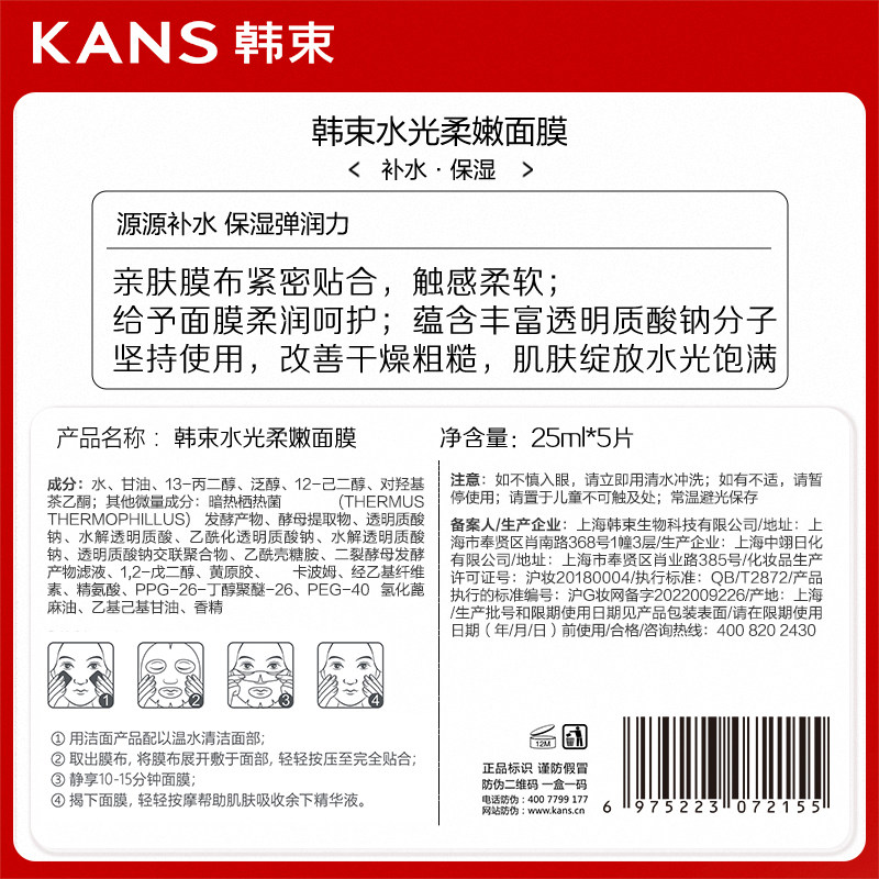  天猫超市贴片面膜