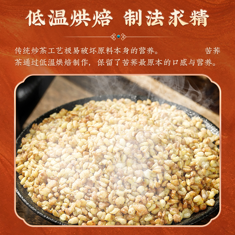 北京同仁堂苦荞茶官方正品黄苦荞荞麦茶炒熟饭店专用非特级浓香型