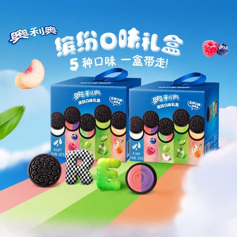 奥利奥夹心饼干五口味388gx2盒共40包80片五彩斑斓夏日限定礼盒