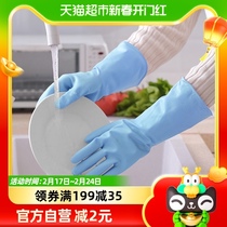 one thousand islands dishwashing housework gloves thickened 2 double home waterproof wash clothes washing dishes comfortable and durable cleaning pvc gloves