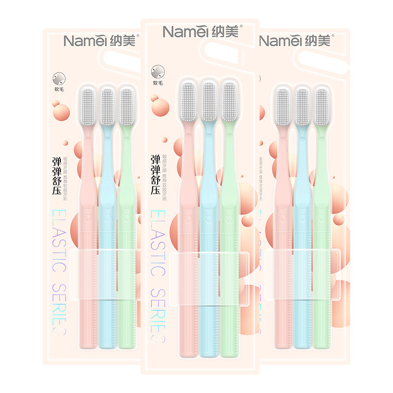 纳美纳米抗菌软毛9支成人家庭牙刷 天猫超市牙刷/口腔清洁工具