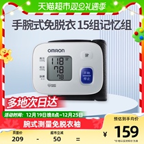 Omron (OMRON) detection instrument electronic sphygmomanometer T10 blood pressure measuring instrument wrist type home precision