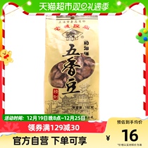 Old City God Temple Cream Taste Five Fragrant Beans 180g Cream Flavours Nuts Fried Goods Casual Snacks Snack Foods