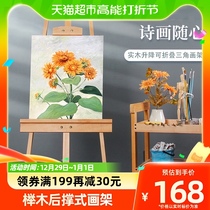  Mali Beech Wood Rear Brace Type Easel Art Raw Special Bracket Childrens Drawing Room Drawing Board Suit