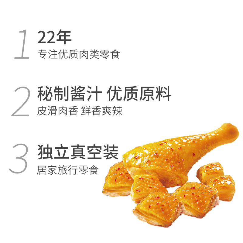 无穷礼盒30小包微辣卤味爱辣鸡米 天猫超市鸡肉零食