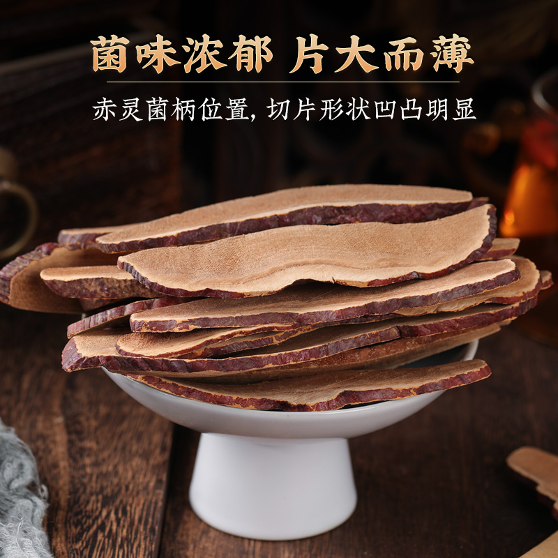 公和堂灵芝片非野生长白深山老灵芝切片干货灵芝茶片中草药材泡水 - 图0