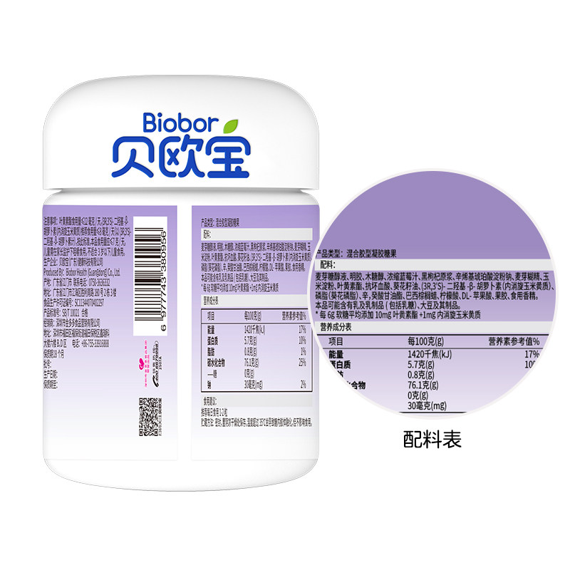 贝欧宝0糖叶黄素酯软糖高含量10mg/2粒儿童营养软糖专利配方,淘宝优惠券,粉丝福利购,淘宝优惠卷