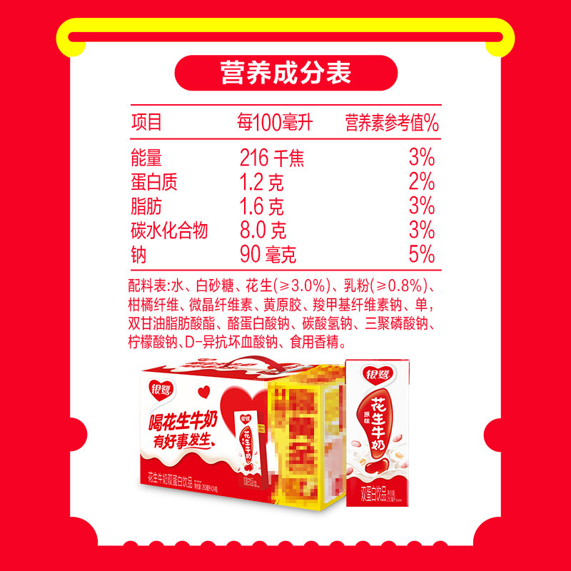银鹭花生牛奶250ml*20瓶整箱复合蛋白含乳饮料风味奶早餐奶,淘宝优惠券,粉丝福利购,淘宝优惠卷