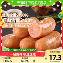 Shun Feng Xingwei Fire Mountain Stone Fresh Shrimp Toasted Children Sausage 250g Pure Authentic Shrimp Sausage Air Fryer Barbecue