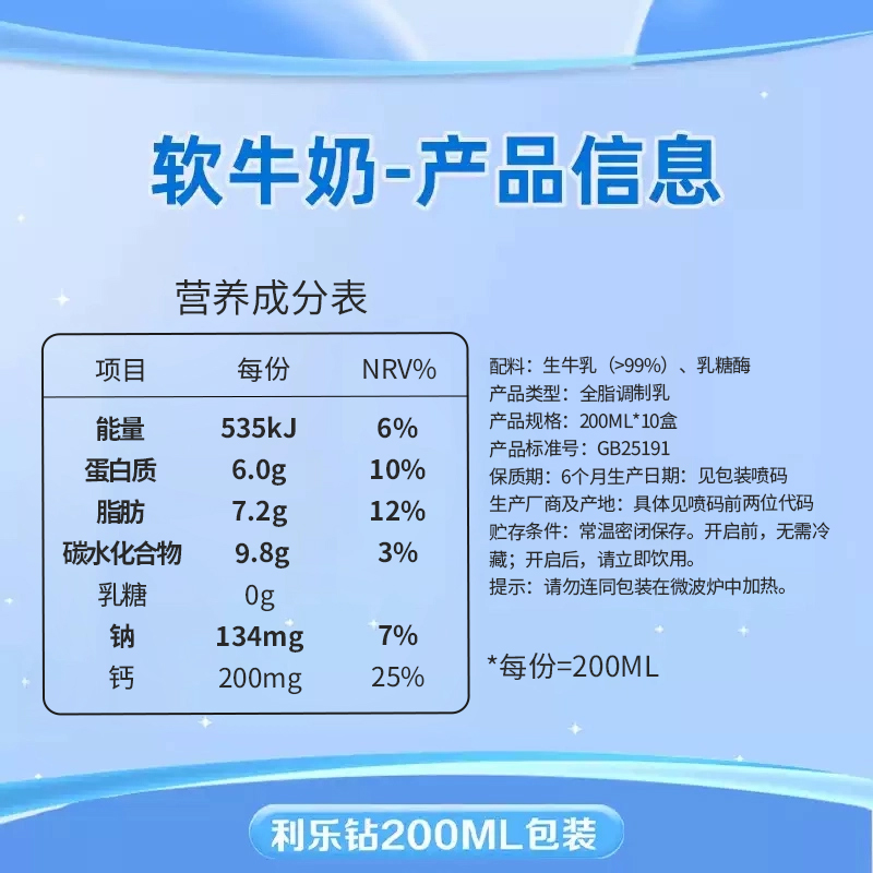 现代牧业三只小牛0乳糖软牛奶200ml*10盒无乳糖牛奶整箱