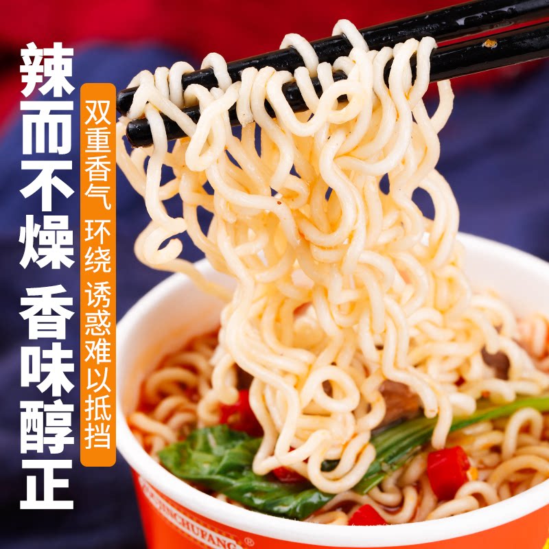 经典红烧牛肉味面迷你小桶泡面香辣方便面速食夜宵米饭伴侣美味