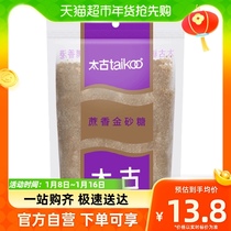 Taikohara Cane Sugar 300g Bag Baking Raw Material Fine Granulated Sugar Red Granulated Sugar New Old Packaging Randomly Shipped