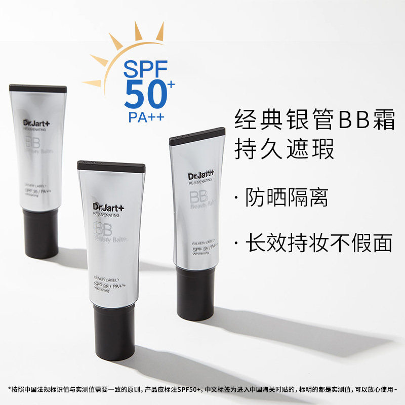 【下拉享优惠】蒂佳婷银管BB霜SPF50隔离防晒遮瑕粉底液裸妆隐形,淘宝优惠券,粉丝福利购,淘宝优惠卷
