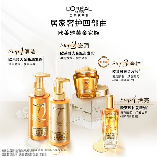 L'Oreal Gold Hair Mask nourishes, smoothes and repairs hair
