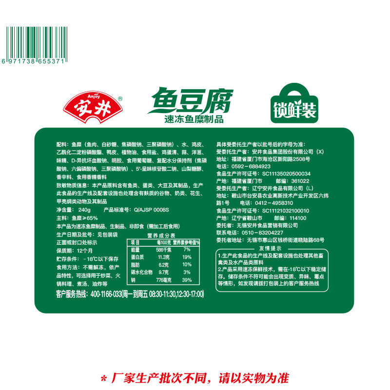 安井鱼豆腐鱼籽包贡丸虾滑鱼丸蟹棒速冻丸子火锅食材,淘宝优惠券,粉丝福利购,淘宝优惠卷