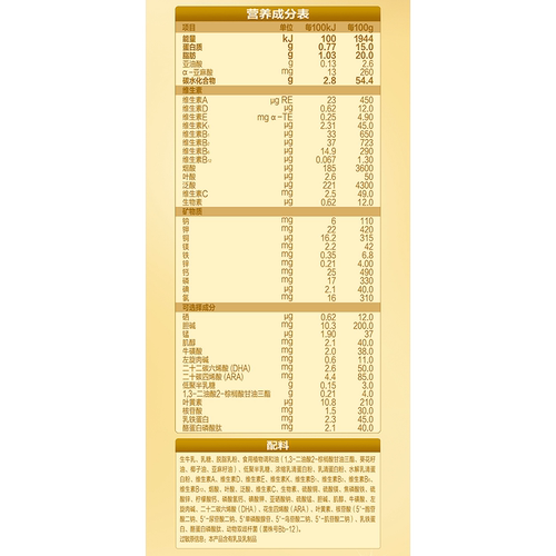 【新国标】飞鹤星飞帆卓睿3段12-36个月幼儿配方奶粉130g*1听