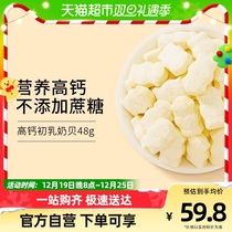 Autumn fields full of cows colostrum milk beaters Children grinding milk tablets Three-year-old Baby snacks No Add 48g * 1 box
