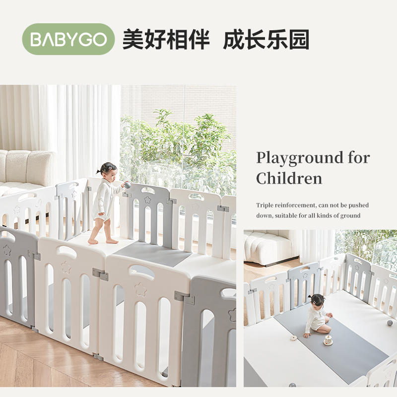 BABYGO游戏围栏婴儿安全爬行垫防护栏宝宝家用爬爬垫儿童室内栅栏-图2