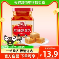 Widely Combined Tofu Milky Sesame Oil Spicy Curd 270g Bottle of Zoo Meal With Porridge Snack Cantonese Flavor