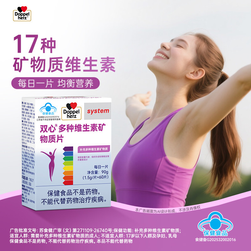 德国双心女士复合维生素多种维生素B族钙镁锌VaVcVe铁叶酸,淘宝优惠券,粉丝福利购,淘宝优惠卷