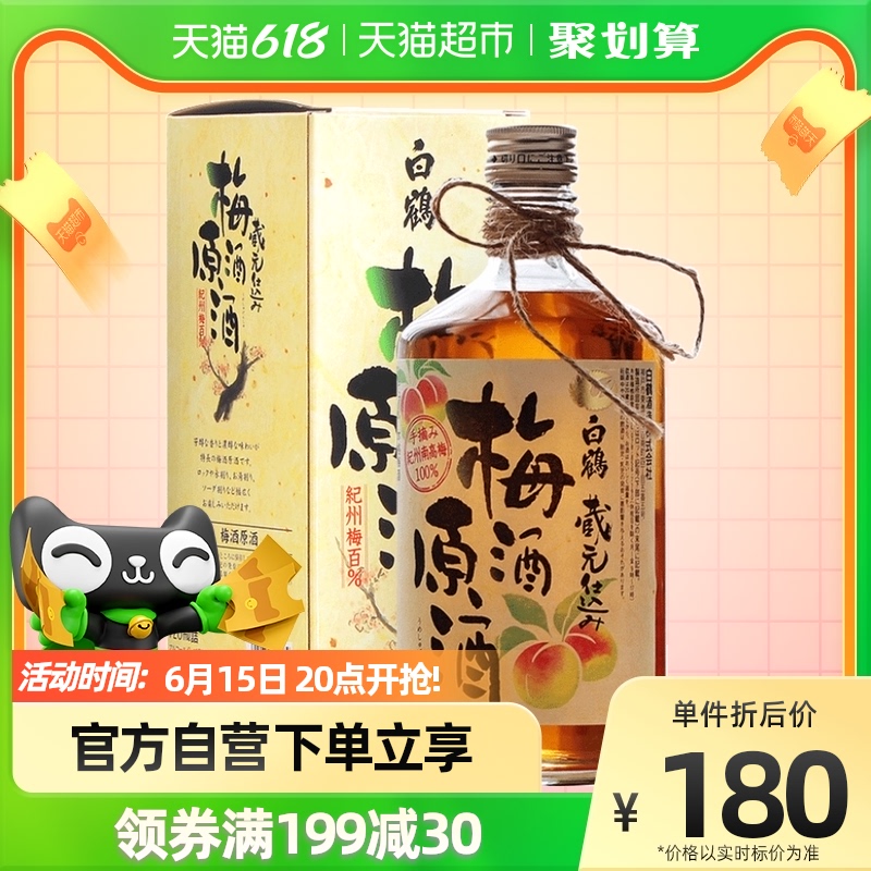 日本纪州梅酒-新人首单立减十元-2022年6月|淘宝海外 日本纪州梅酒-新人首单立减十元-2022年6月|淘宝海外