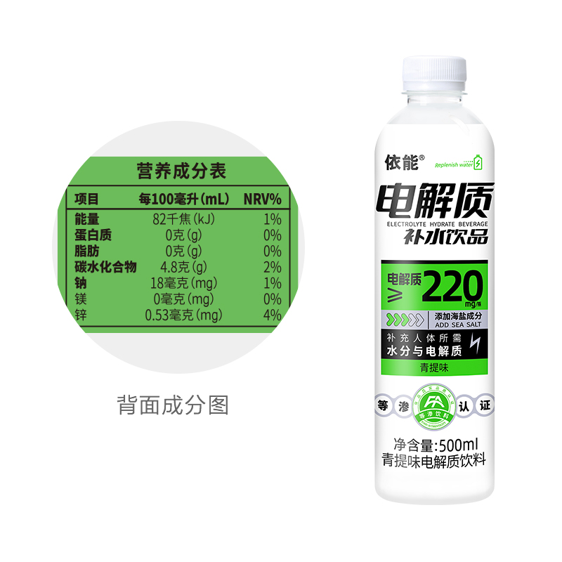 依能青提味电解质水饮料500ml*12瓶 - 图3