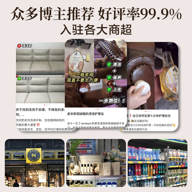 Newbark英国进口皮革清洁剂真皮沙发去污护理皮衣包包皮具保养油,淘宝优惠券,粉丝福利购,淘宝优惠卷