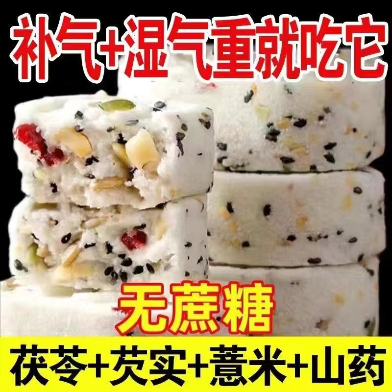 坚果茯苓八珍糕旗舰店代餐饱腹粗粮传统糕点心即食健身早餐零食品,淘宝优惠券,粉丝福利购,淘宝优惠卷