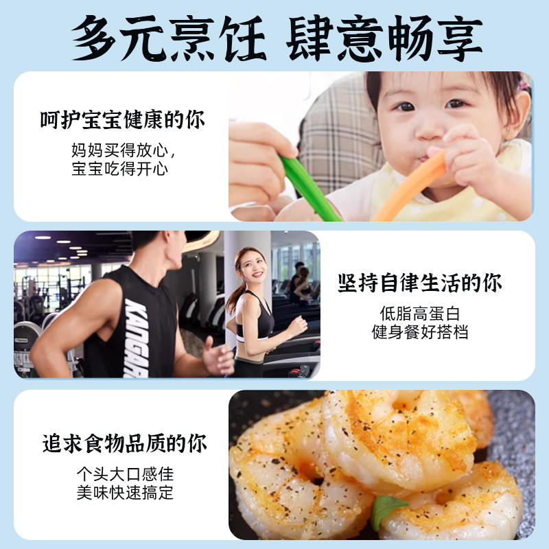 下拉详情享优惠】国联铂金特大号虾仁无添加保水剂去虾线宝宝辅食,淘宝优惠券,粉丝福利购,淘宝优惠卷