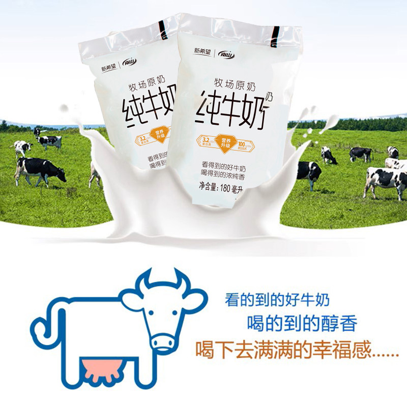 新希望南山纯牛奶180mlx12袋装整箱儿童早餐奶 - 图1