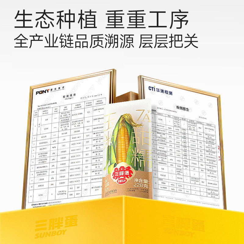 三胖蛋甜糯玉米228g*5真空锁鲜包装即食黄玉米粗粮代餐早餐苞米棒