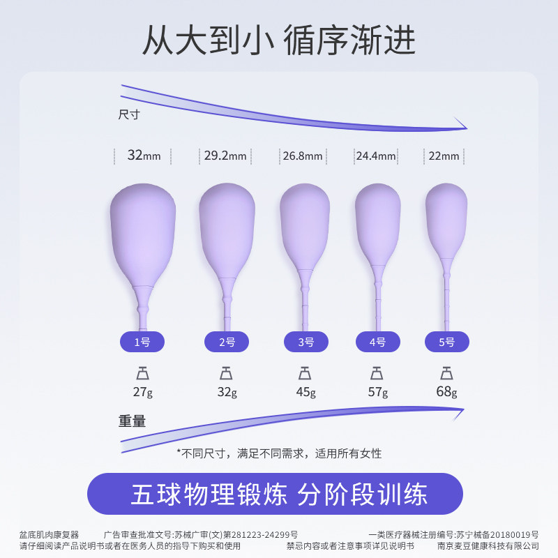 Lanting vaginal dumbbell pelvic floor muscle repair vaginal leakage