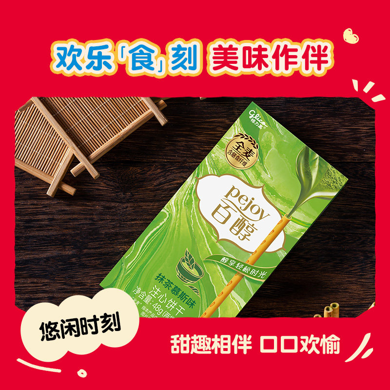 格力高饼干Hello Kitty甜蜜来电礼盒316g送礼佳选