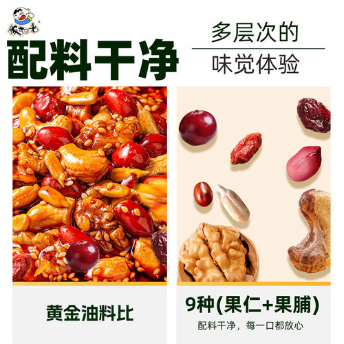 猫超臻选五红坚果油泼辣子香辣拌菜红油辣椒饭扫光凉拌蘸调料210g - 图0