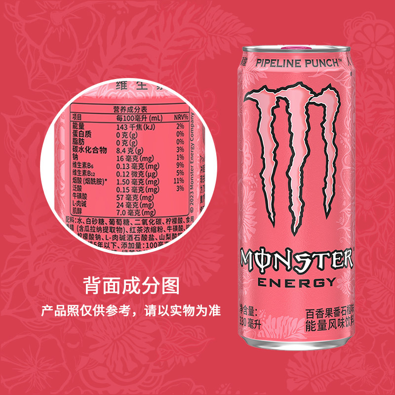 可口可乐 魔爪功能饮料百香果番石榴味（粉魔爪）,淘宝优惠券,粉丝福利购,淘宝优惠卷