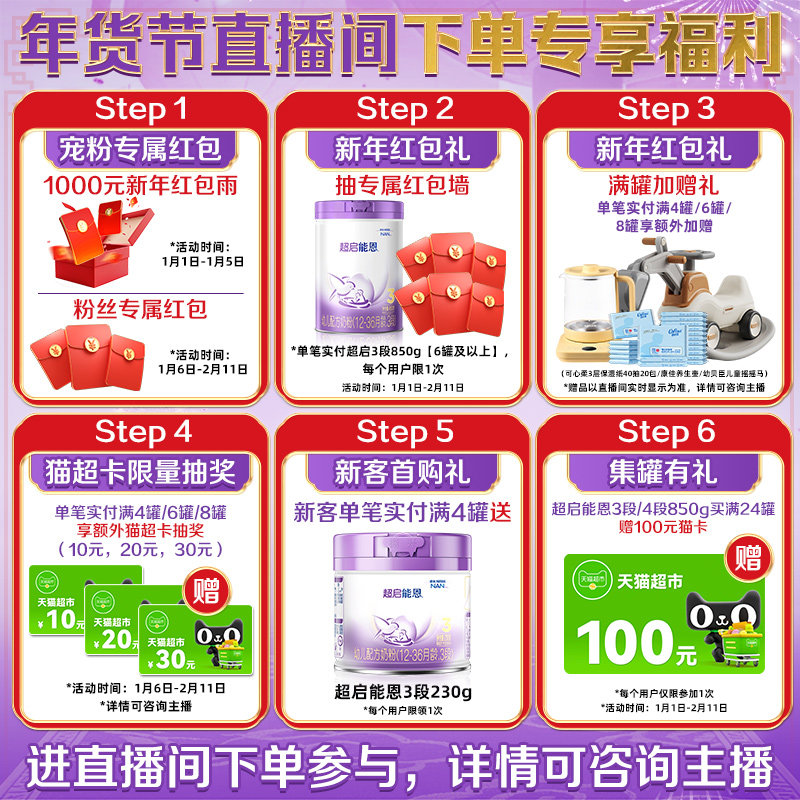 雀巢 超启能恩3段 部分水解奶粉 婴儿奶粉 850gX2罐,淘宝优惠券,粉丝福利购,淘宝优惠卷