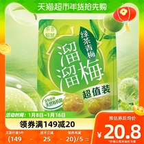 Slip Plum Plum Products Green Tea Green Plum 260g Casual Snacks Office Talk Plum