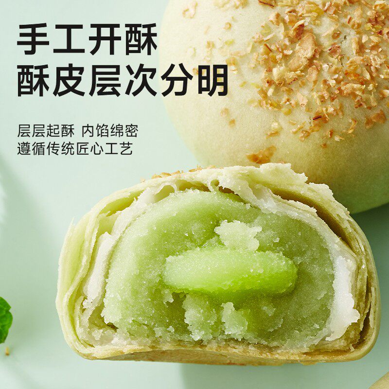  天猫超市传统糕点