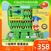 Prouchemical experimental equipment full suit elementary school students fun chemistry children science small experiment