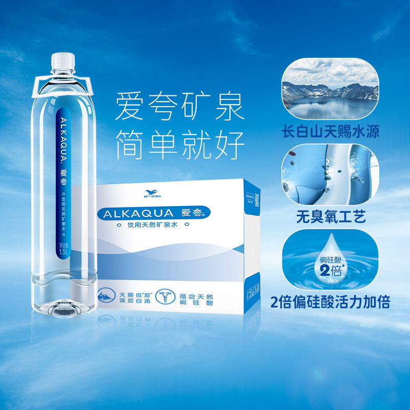 统一ALKAQUA爱夸2倍偏硅酸饮用天然矿泉水1.5L*8瓶泡茶煲汤饮用水 - 图2