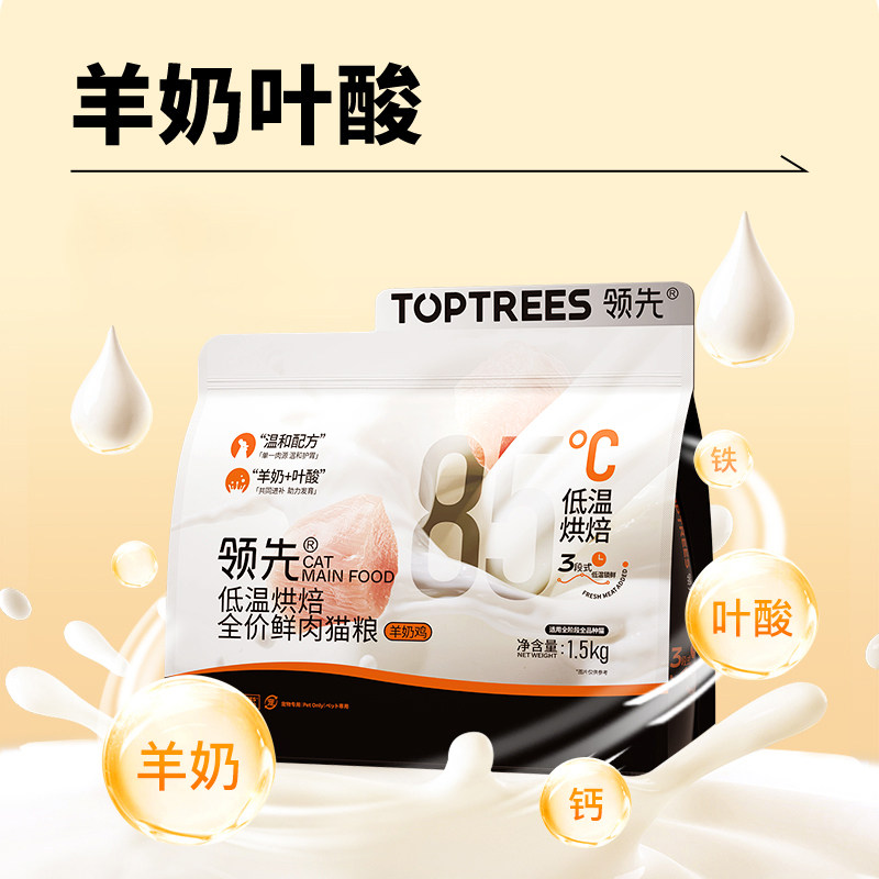 Toptrees领先全价低温烘焙鲜肉猫粮50g（试吃装）,淘宝优惠券,粉丝福利购,淘宝优惠卷