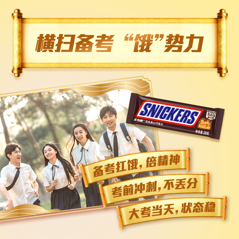 士力架花生夹心巧克力460g*1桶分享全家桶补充能量棒休闲零食糖果