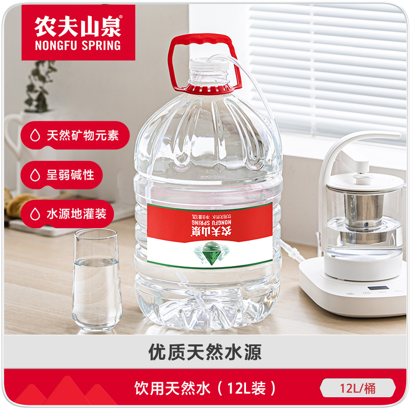 【包邮】农夫山泉饮用天然水12L/桶天然矿物质弱碱性大桶水 - 图1