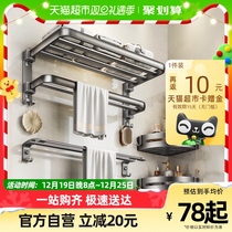 Cabe Towel Rack Free to punch toilet bath towels frame Bathroom Set Object Shelf Gun Grey Space Aluminum Hardware Pendant